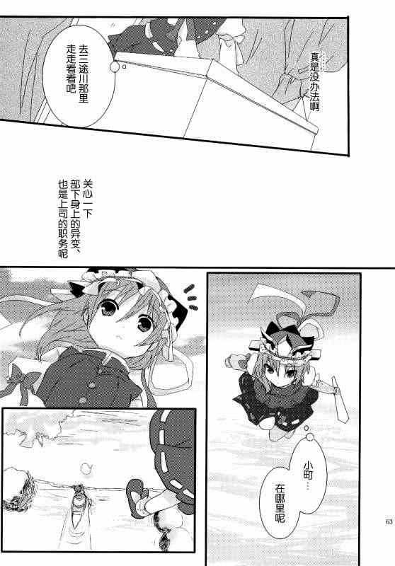 《(C86)万里録 弐》漫画 001卷