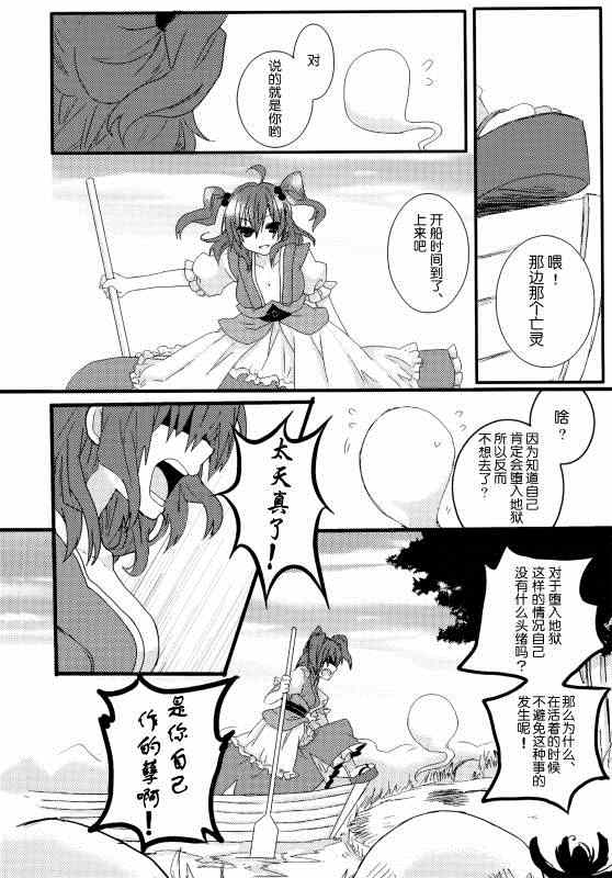 《(C86)万里録 弐》漫画 001卷