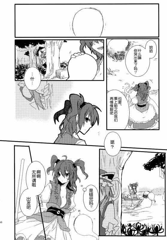 《(C86)万里録 弐》漫画 001卷