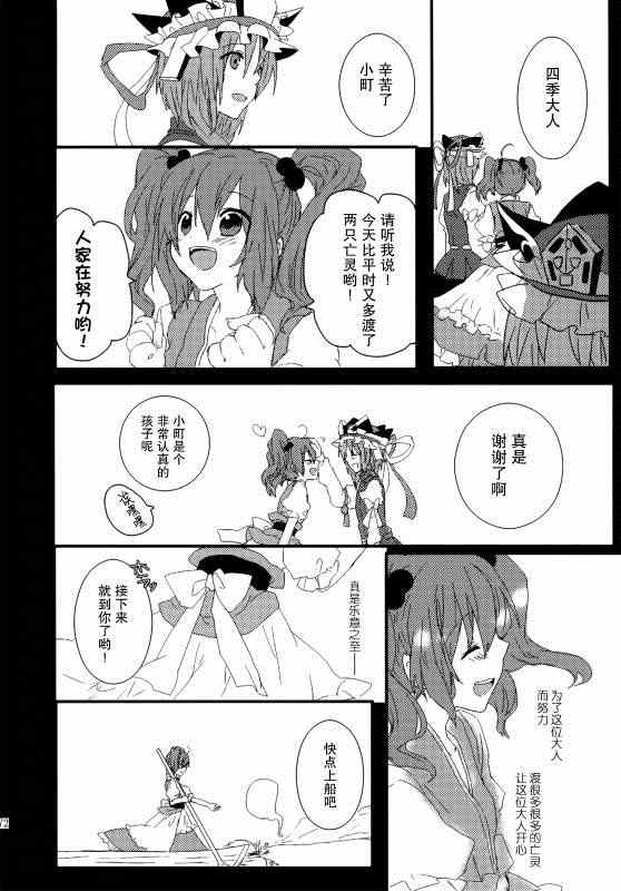 《(C86)万里録 弐》漫画 001卷