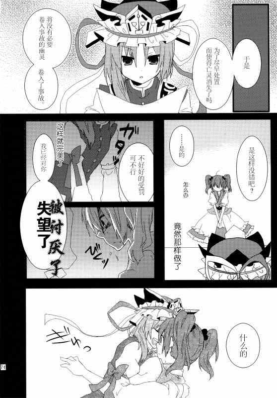 《(C86)万里録 弐》漫画 001卷