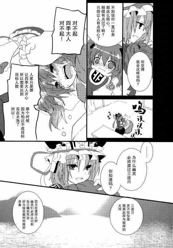 《(C86)万里録 弐》漫画 001卷