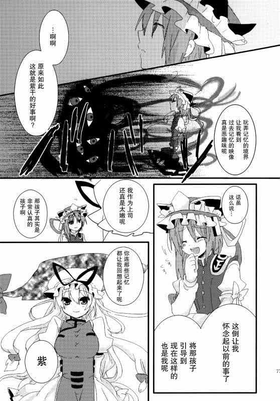 《(C86)万里録 弐》漫画 001卷