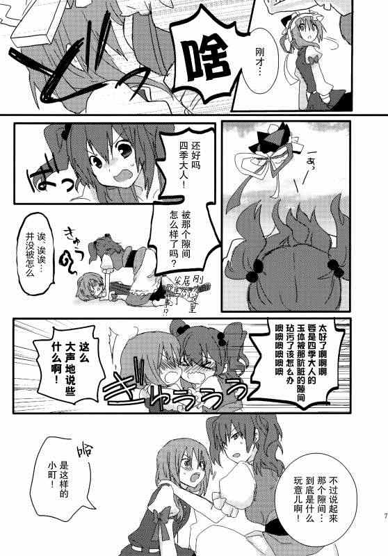 《(C86)万里録 弐》漫画 001卷