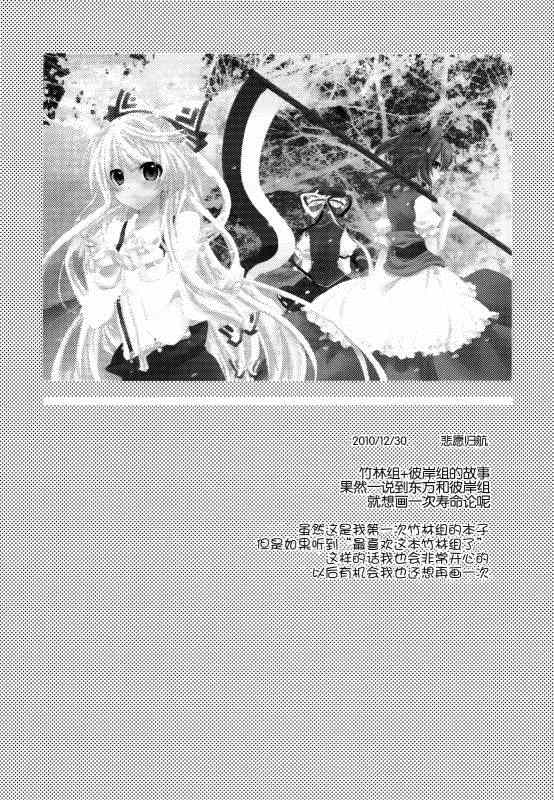 《(C86)万里録 弐》漫画 001卷