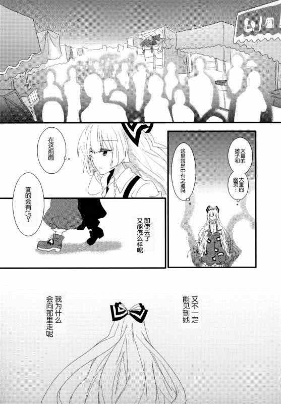 《(C86)万里録 弐》漫画 001卷