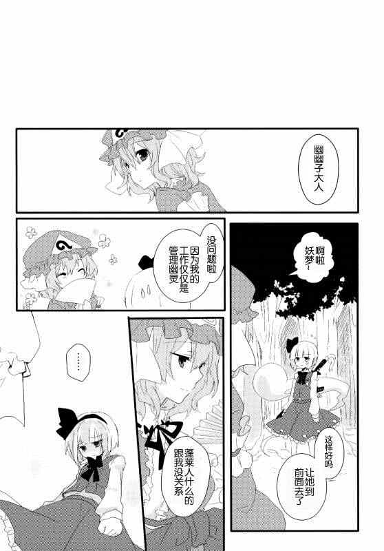 《(C86)万里録 弐》漫画 001卷