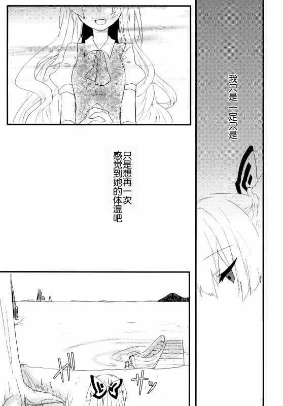 《(C86)万里録 弐》漫画 001卷