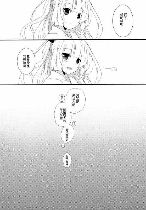 《(C86)万里録 弐》漫画 001卷