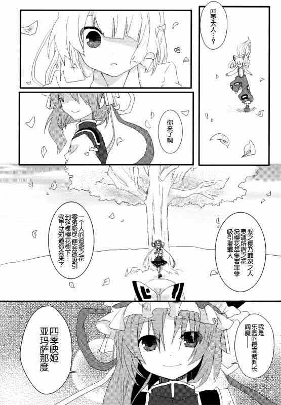 《(C86)万里録 弐》漫画 001卷