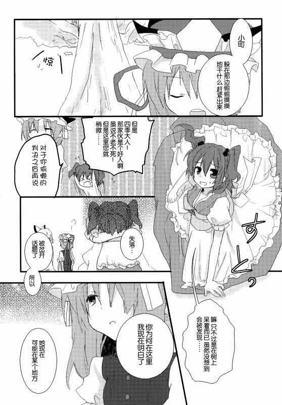 《(C86)万里録 弐》漫画 001卷