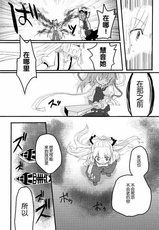 《(C86)万里録 弐》漫画 001卷