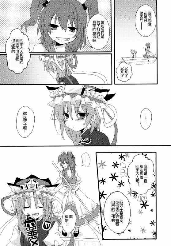 《(C86)万里録 弐》漫画 001卷