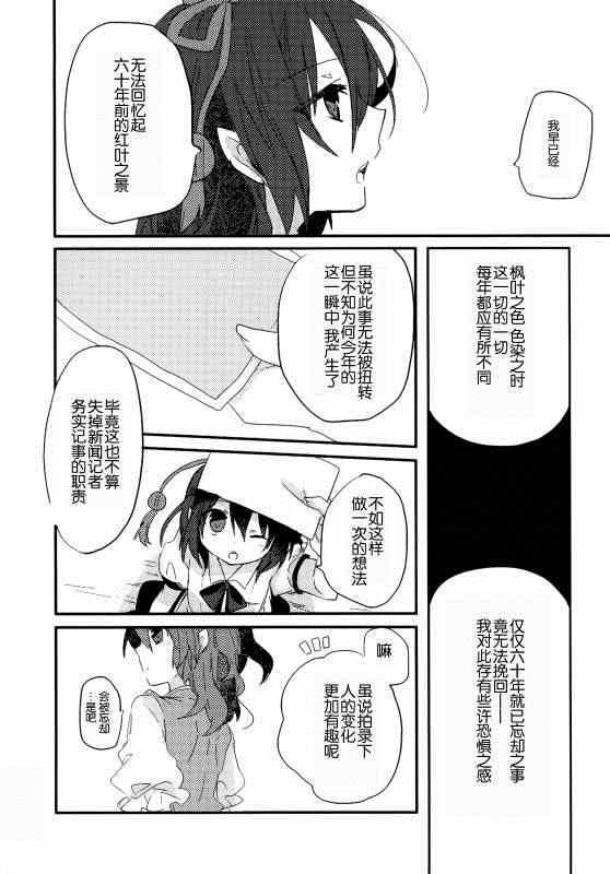 《(C86)万里録 弐》漫画 001卷