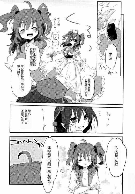 《(C86)万里録 弐》漫画 001卷