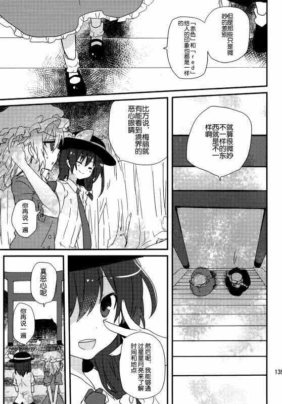 《(C86)万里録 弐》漫画 001卷