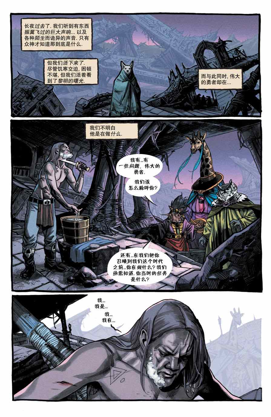 《爪与牙》漫画 003卷