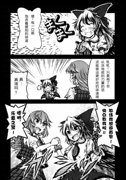 《幽香的烤面包店》漫画 001集