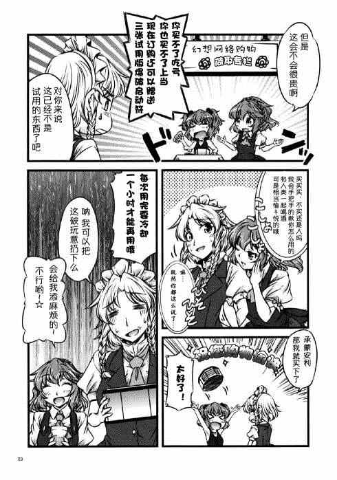 《幽香的烤面包店》漫画 001集