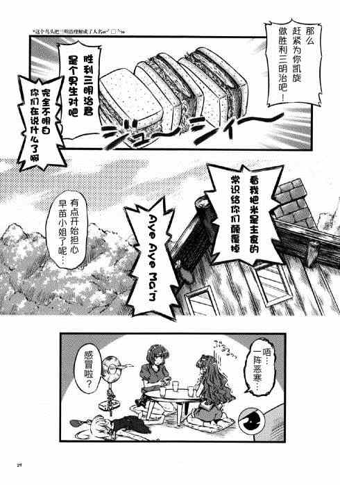 《幽香的烤面包店》漫画 001集