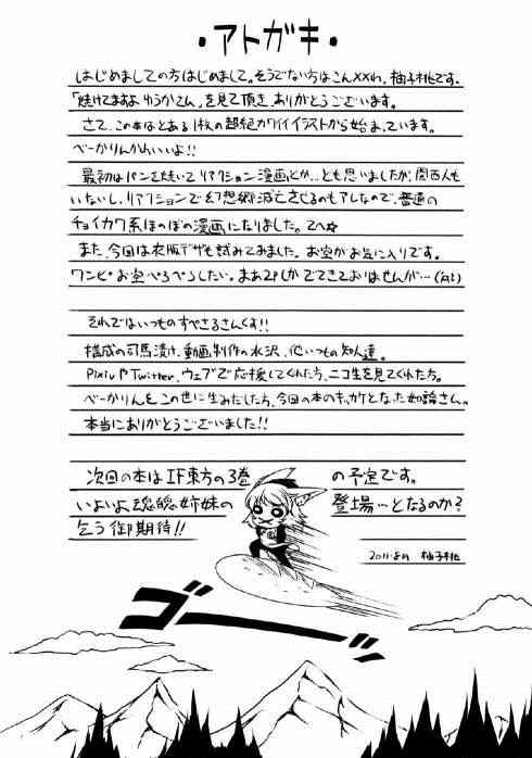 《幽香的烤面包店》漫画 001集