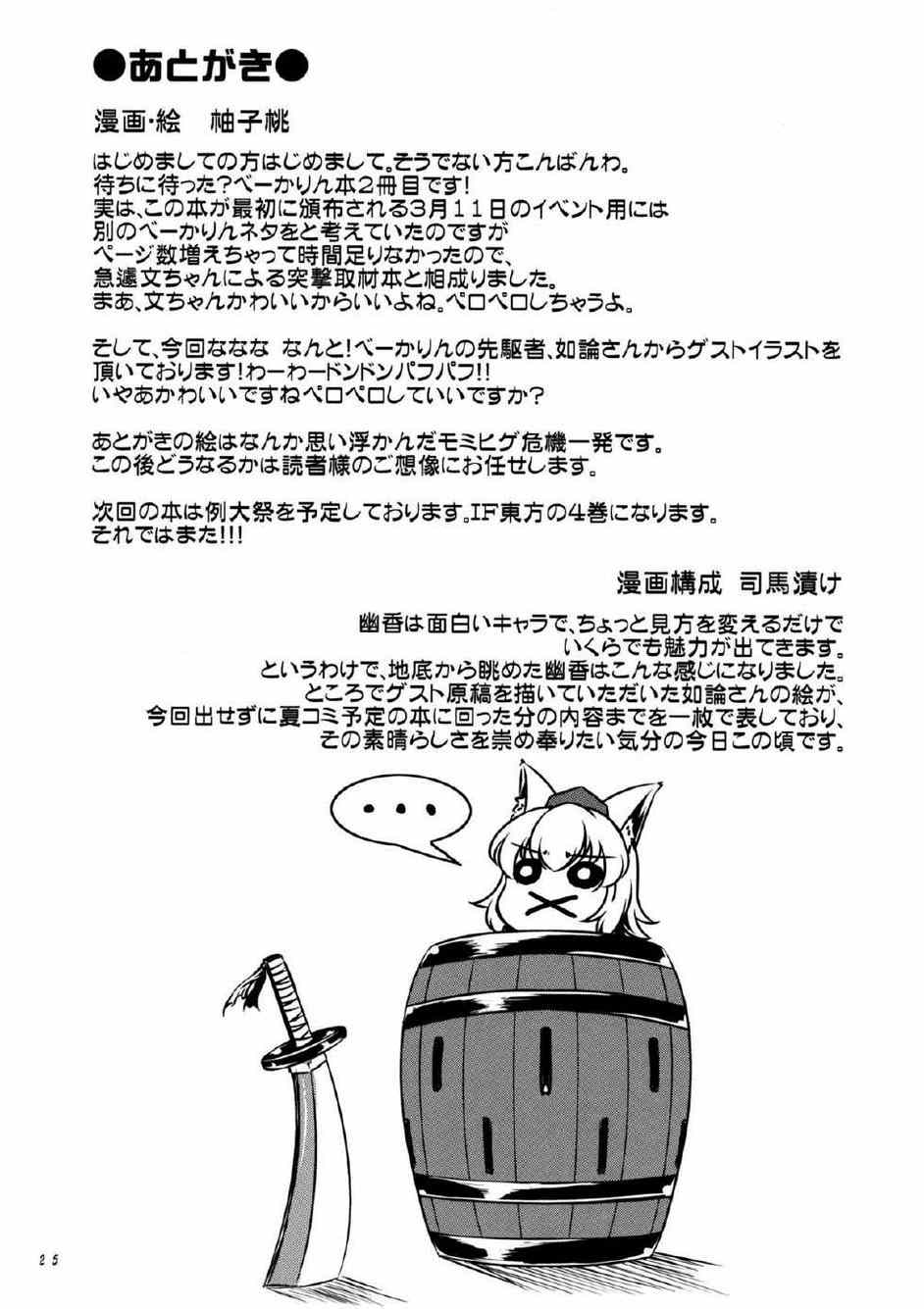 《幽香的烤面包店》漫画 002集