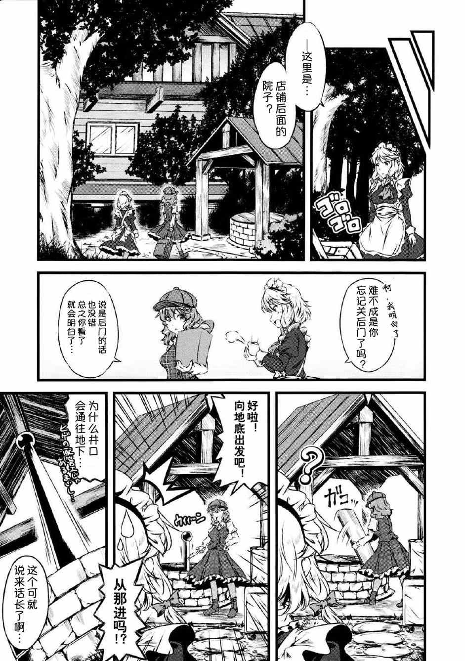 《幽香的烤面包店》漫画 003集