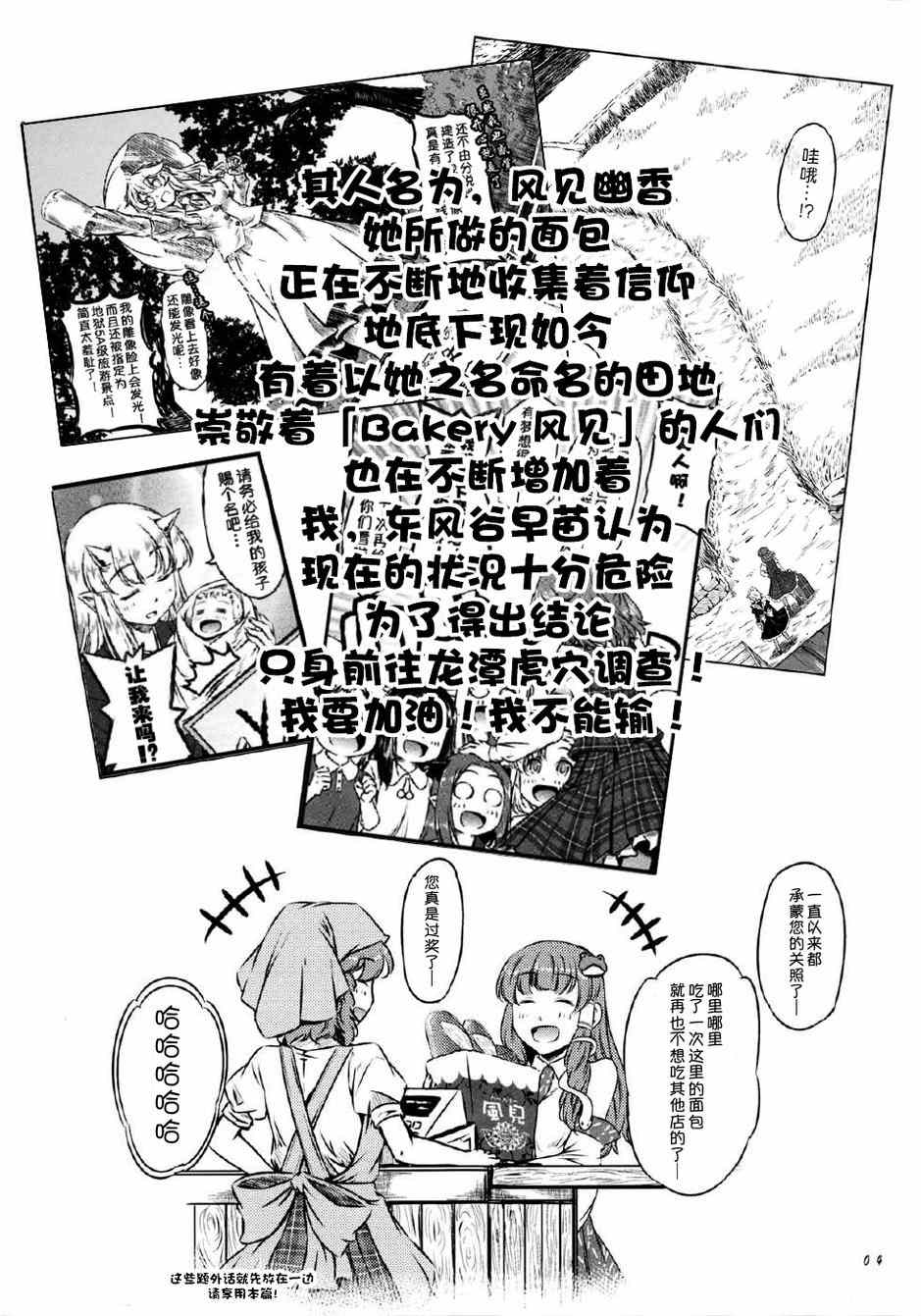 《幽香的烤面包店》漫画 004集