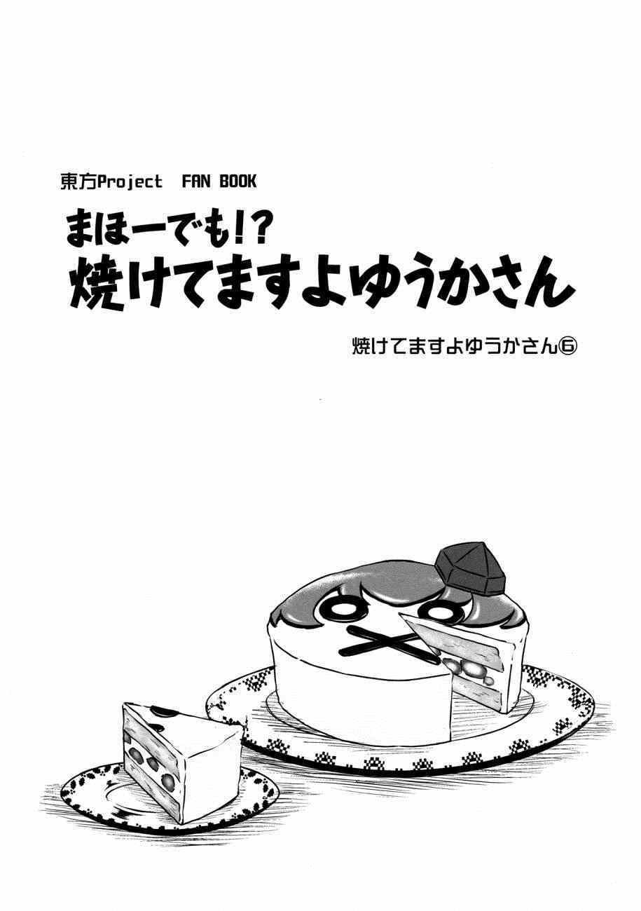 《幽香的烤面包店》漫画 006集