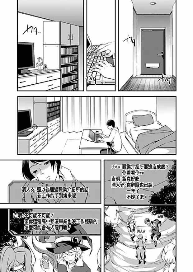 《宠物少女》漫画 001集