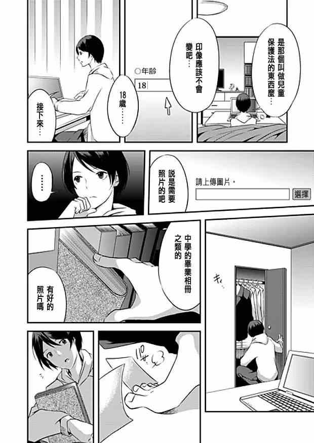 《宠物少女》漫画 001集