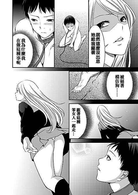 《宠物少女》漫画 004集