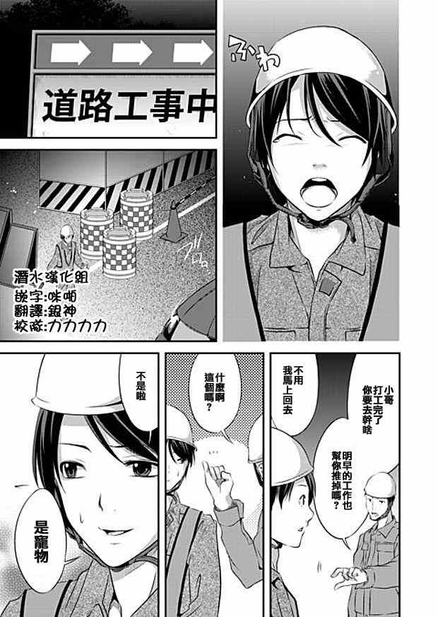 《宠物少女》漫画 005集