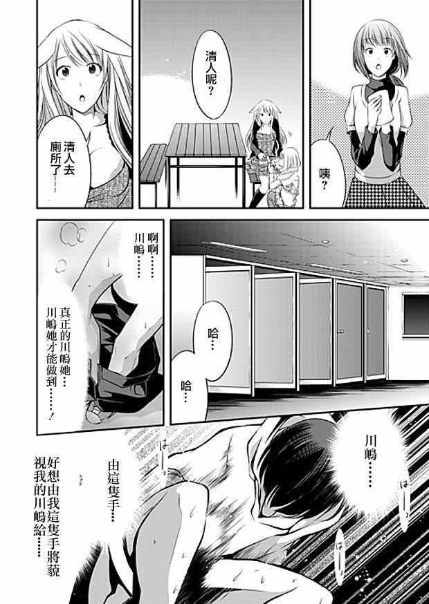 《宠物少女》漫画 010集