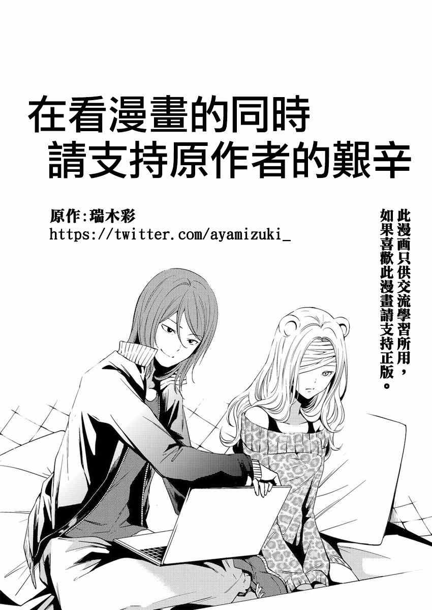 《宠物少女》漫画 010集