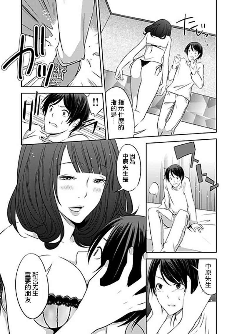 《宠物少女》漫画 012集