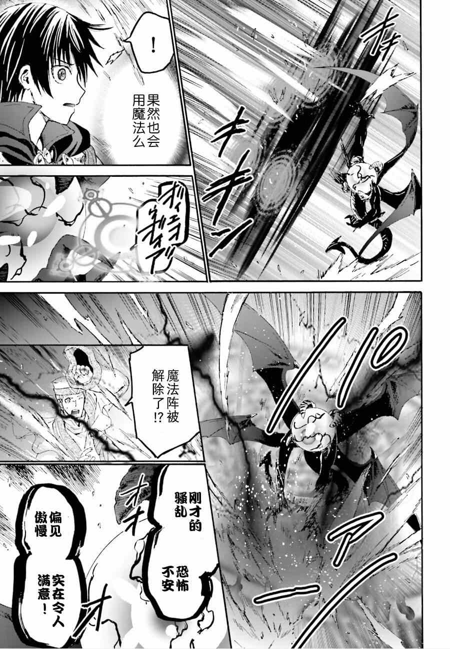 《从死亡之旅开始的异世界狂想曲》漫画 异世界狂想曲 006集