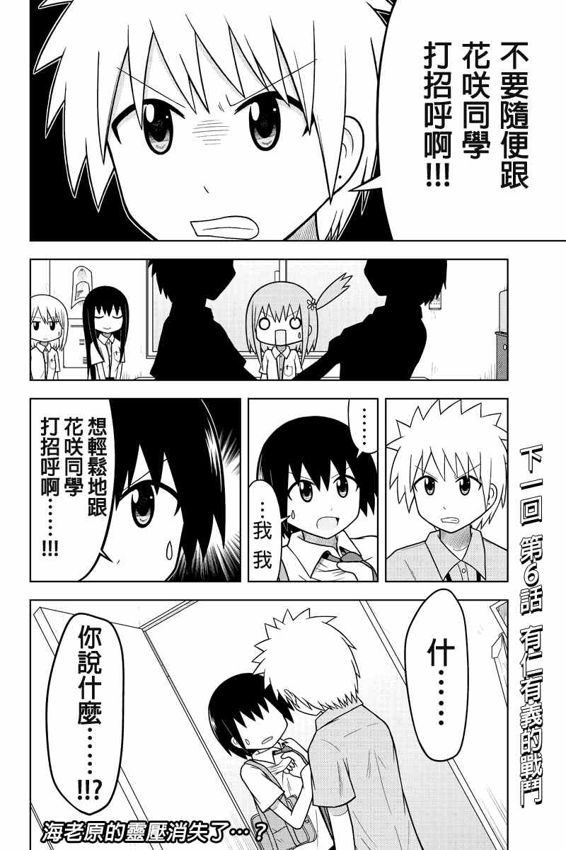 《DVD出租店的日常》漫画 005集