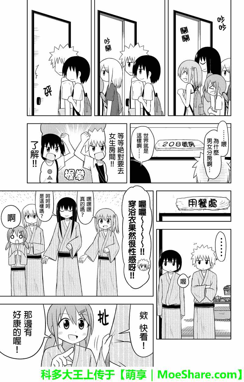 《DVD出租店的日常》漫画 016集