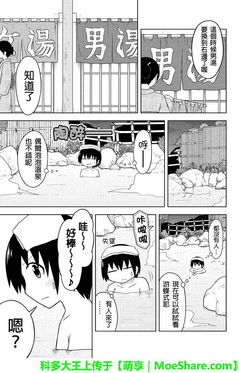 《DVD出租店的日常》漫画 016集