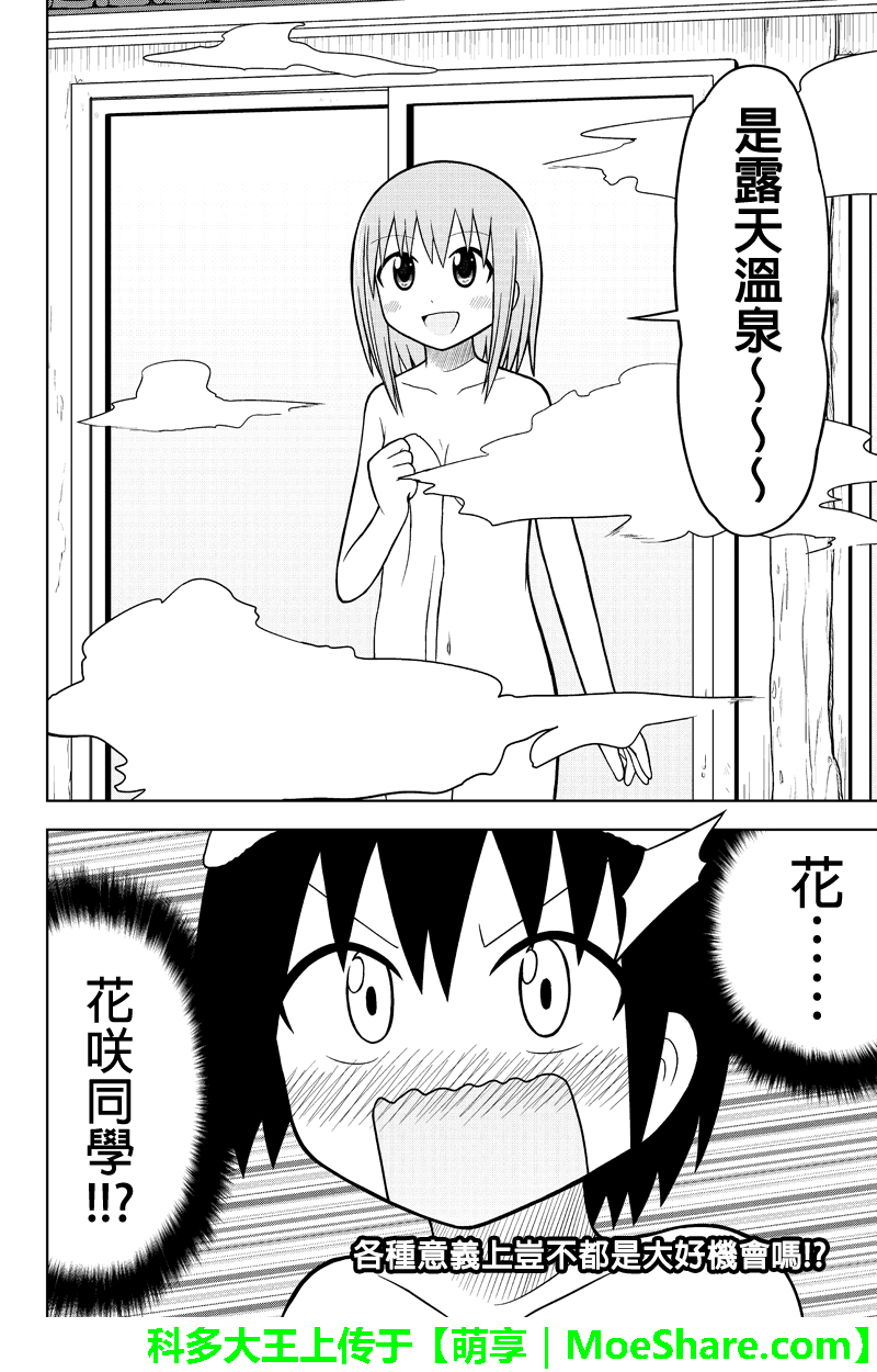 《DVD出租店的日常》漫画 016集