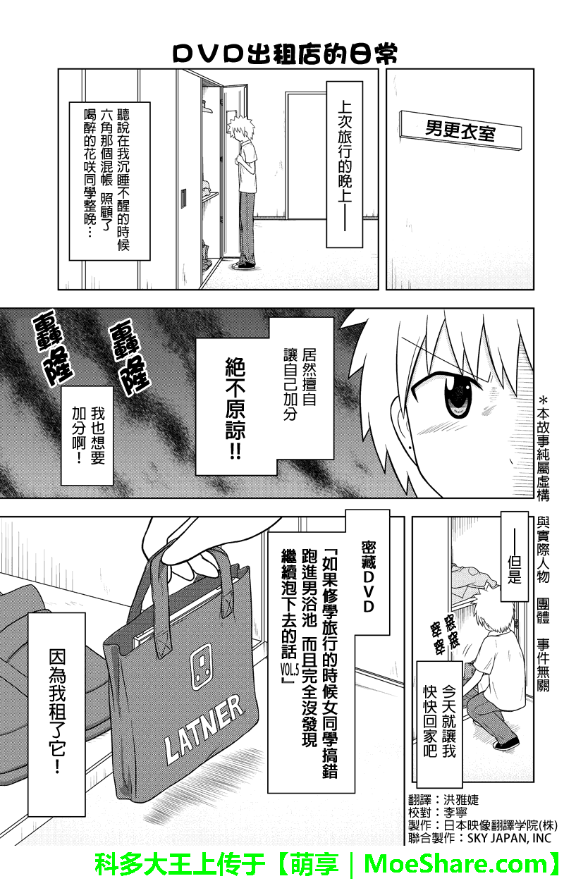 《DVD出租店的日常》漫画 019集