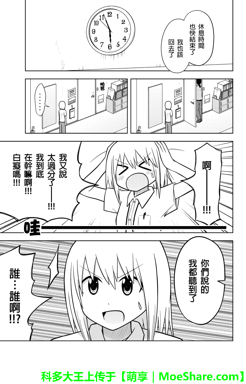 《DVD出租店的日常》漫画 034话