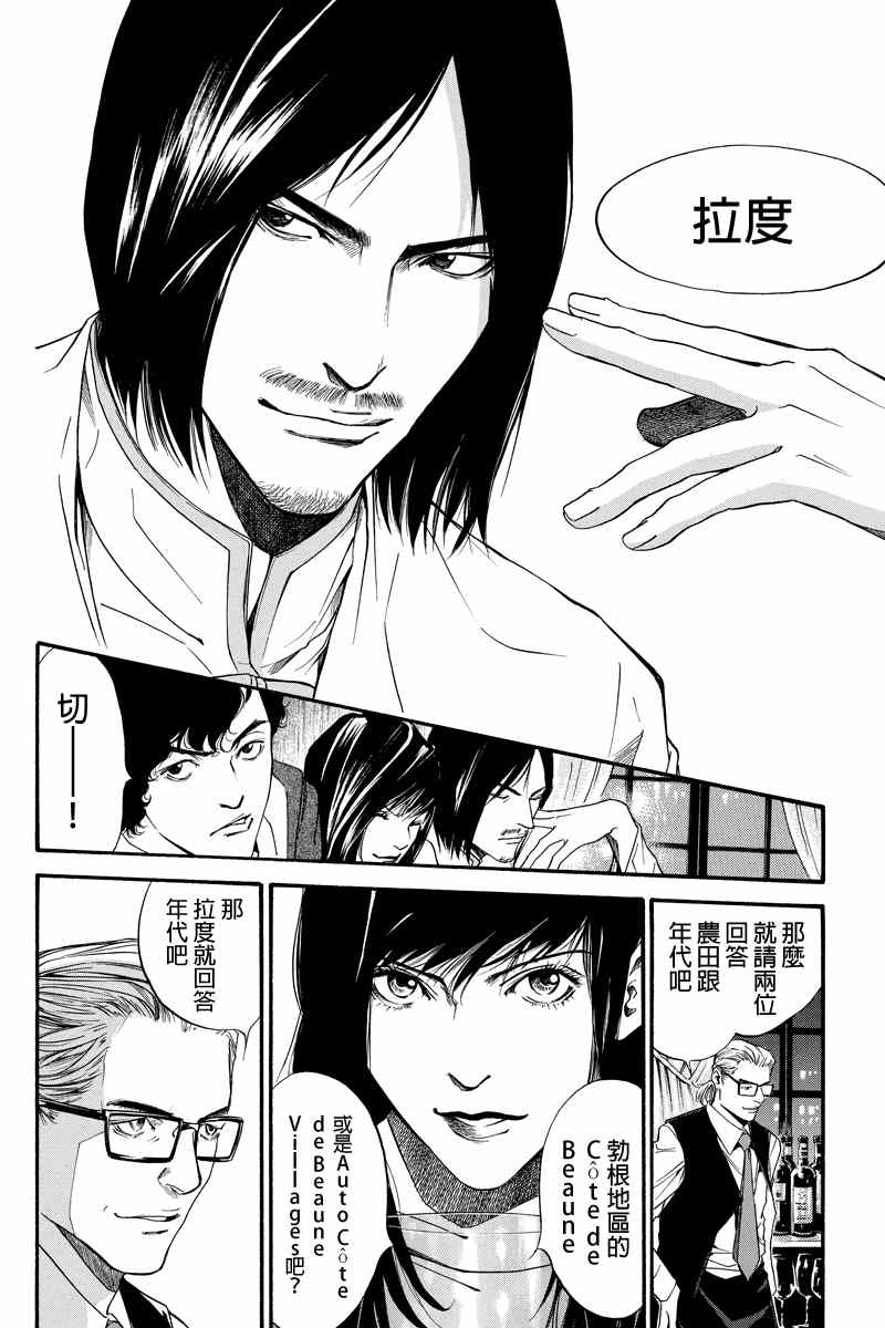 《怪盗绅士鲁凡》漫画 001集