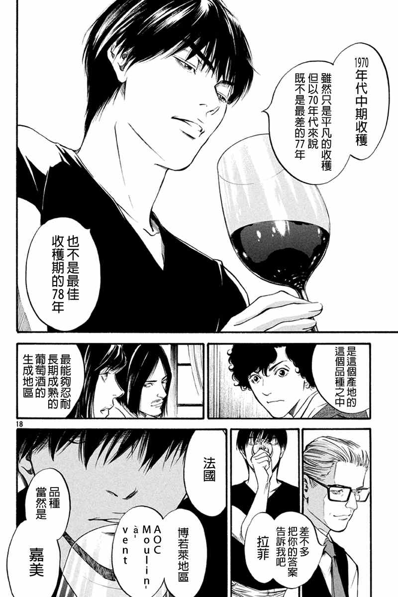 《怪盗绅士鲁凡》漫画 001集