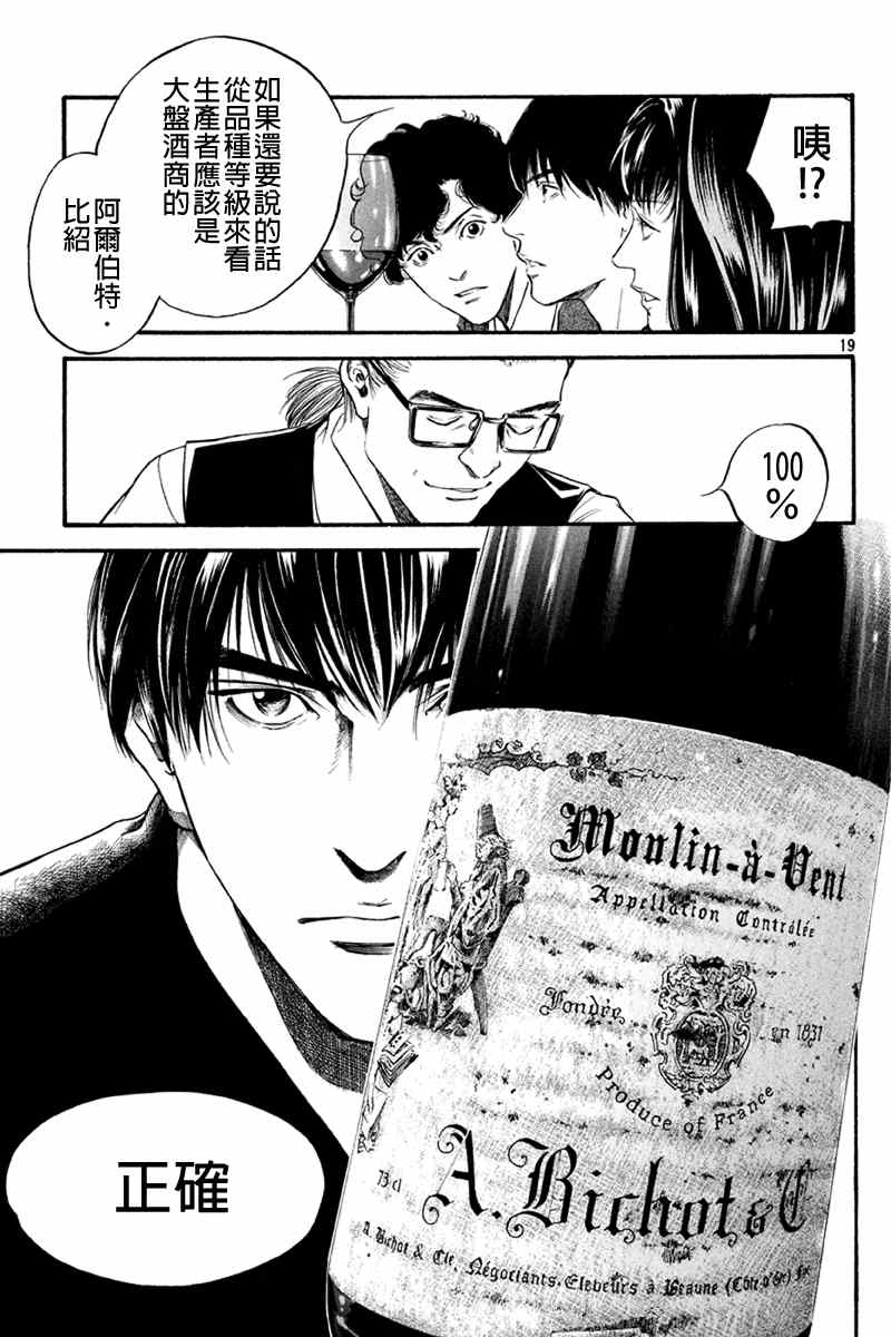 《怪盗绅士鲁凡》漫画 001集