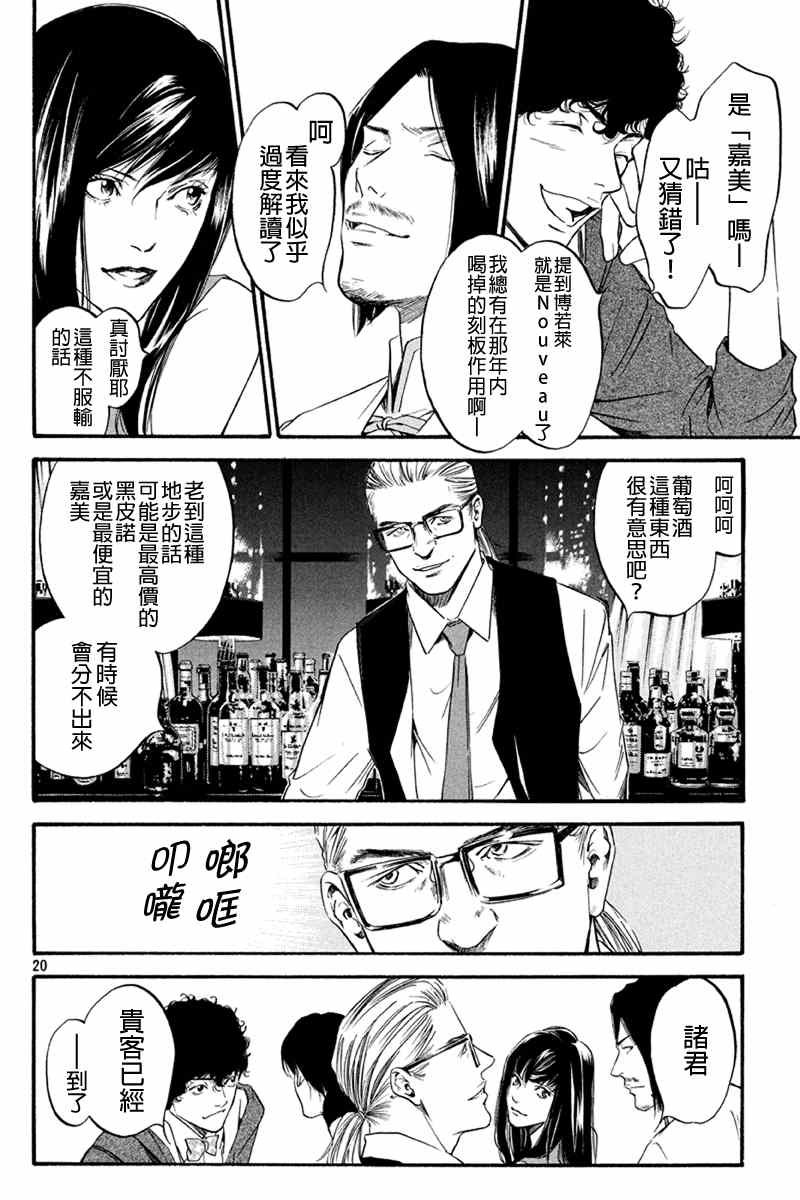 《怪盗绅士鲁凡》漫画 001集