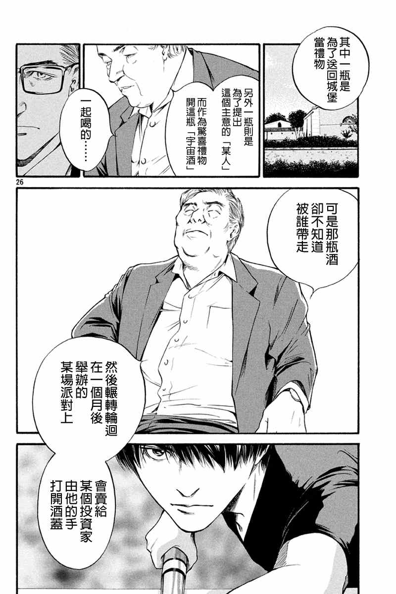 《怪盗绅士鲁凡》漫画 001集