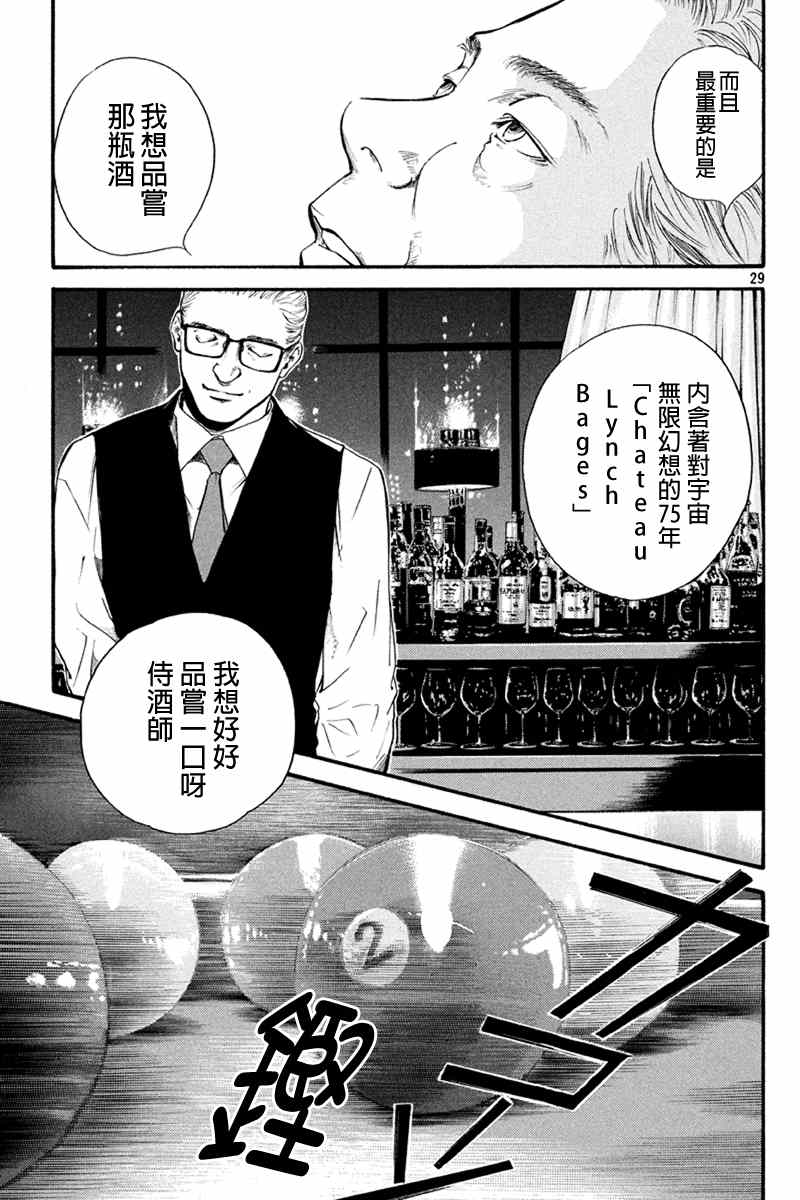 《怪盗绅士鲁凡》漫画 001集