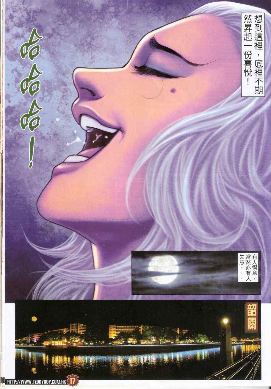 《古惑仔》漫画 系列 1456集